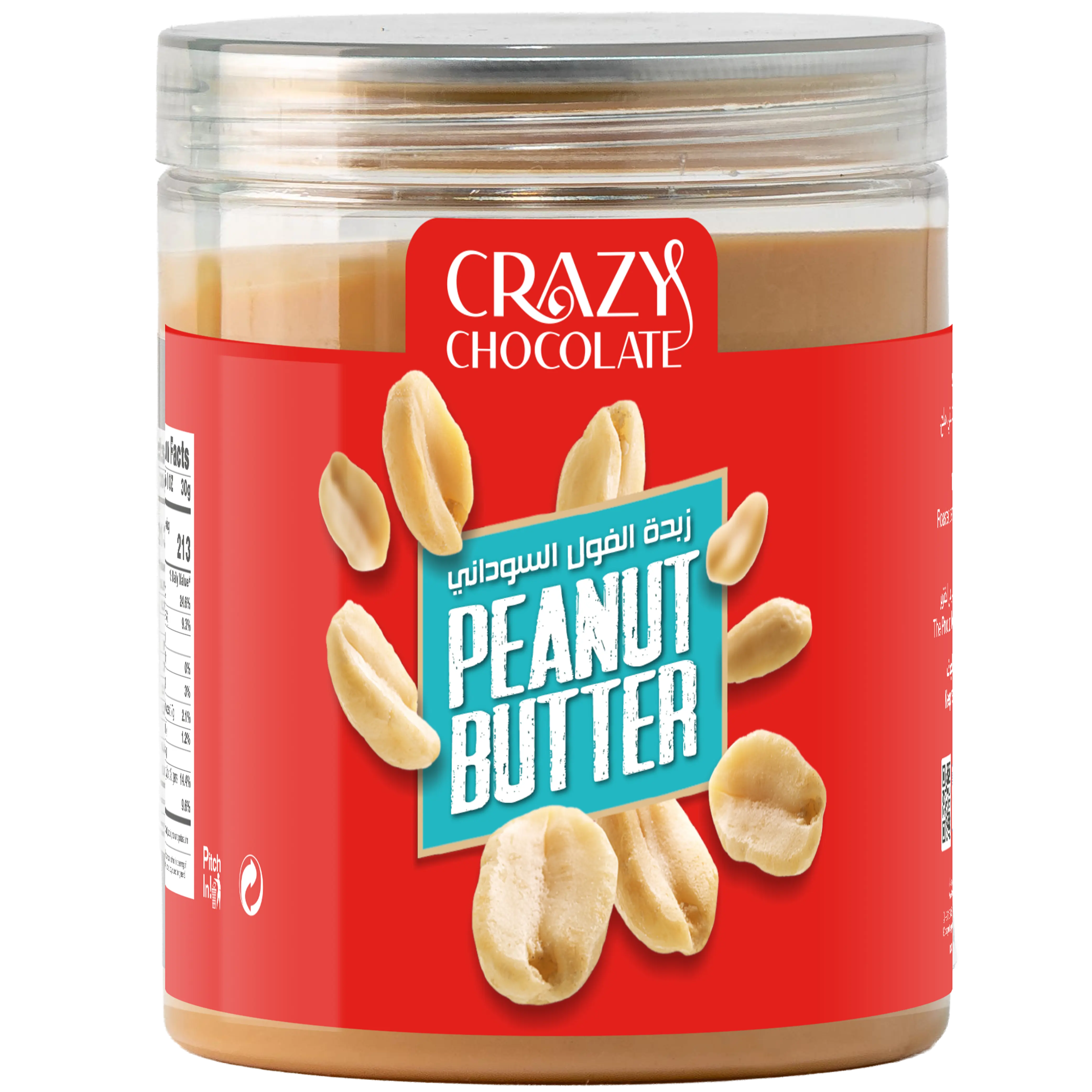 Peanut Buter 250g